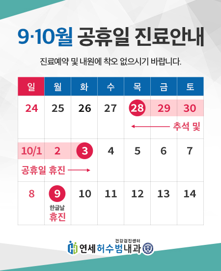 연세허수범내과.jpg