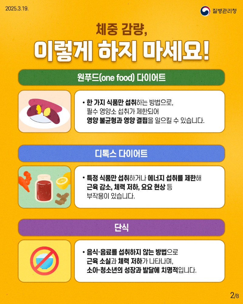 250319_소아비만_이달의 건강정보2.jpg