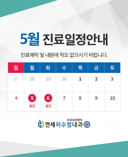 연세허수범내과.jpg