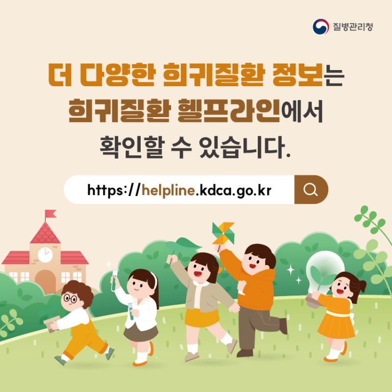 우리반 아이, 이런 병이 있다면_전신홍반루푸스_카드뉴스8.jpg