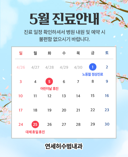 연세허수범내과.jpg