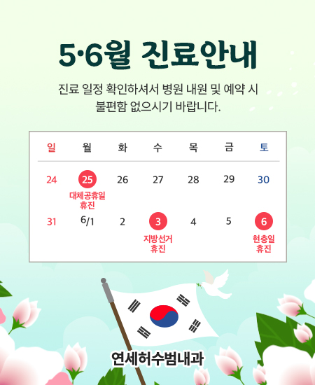 연세허수범내과.jpg