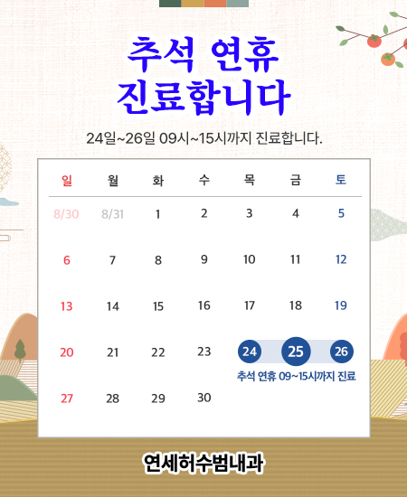 연세허수범내과.jpg